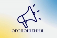 ШАНОВНІ МЕШКАНЦІ СЕЛА ВЕСЕЛЕ ПАЛІЇВСЬКОГО СТАРОСТИНСЬКОГО ОКРУГУ!