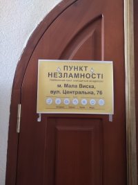 Перевірено  пункти  незламності Маловисківської громади