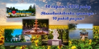 Шановні мешканці Маловисківської міської територіальної громади !