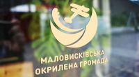 ДОРОГА ГРОМАДО!