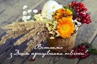 Шановні освітяни Маловисківської громади!