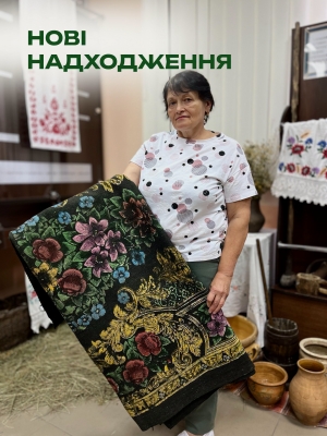 Фонди музею історії Маловисківщини імені О.С.Ковтуна поповнились новим експонатом - мальованим килимом, який передала до фондів жителька Малої Виски Наталя Щербак
