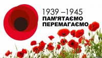 8 травня &ndash; День пам&rsquo; яті та перемоги над нацизмом у Другій Світовій війні