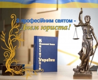 Шановні працівники юридичної сфери Маловисківської громади!
