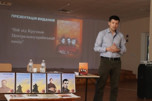 У Музеї історії Маловисківщини імені Олександра Ковтуна відбулася презентація книги "Бій під Крутами. Центральноукраїнський вимір"