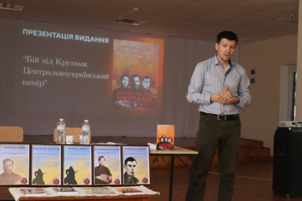 У Музеї історії Маловисківщини імені Олександра Ковтуна відбулася презентація книги "Бій під Крутами. Центральноукраїнський вимір"
