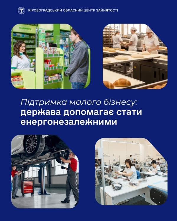 Дедлайн 31 травня! Станьте енергонезалежними за підтримки держави