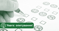 Про поширення інформації щодо реєстрації учасників для досліджень Українського ветеранського фонду