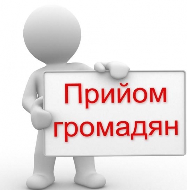 Графік проведення телефонної "гарячої лінії" керівництвом районної військової адміністрації у серпні 2026 року