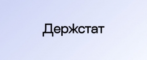 Органи державної статистики вперше проводять обстеження доходів і умов життя (EU-SILC)