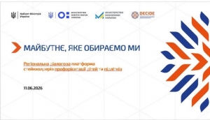ОСВІТА, ВЛАДА, БІЗНЕС: СИНЕРГІЯ ЗАРАДИ МАЙБУТНЬОГО МАЛОВИСКІВСЬКОЇ ГРОМАДИ!