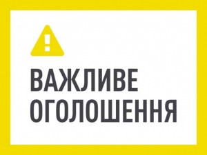 ОГОЛОШЕННЯ ПРО ЗВІТ СТАРОСТИ ЛОЗУВАТСЬКОГО ОКРУГУ!