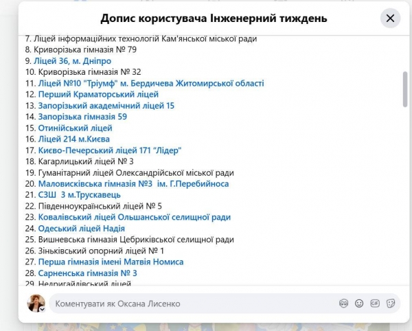 Інженерія &mdash; це про ідеї, які змінюють світ: команда КЗ &laquo;Маловисківська гімназія № 3 імені Григорія Перебийноса&raquo; долучилася  до Всеукраїнського інженерного фестивалю #eFEST і потрапила  у 40 топ- закладів України з 195