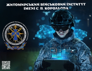 Знання, уміння та технології &mdash; наша сила!