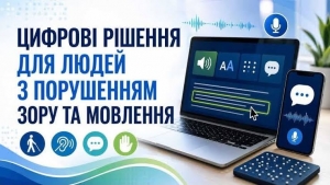 Інформація щодо безоплатних програм екранного доступу та інструкцій з їх використання