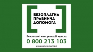 Якщо у вашій громаді є людина без документів, вона може отримати безоплатні правничі послуги від системи надання безоплатної правничої допомоги (БПД)