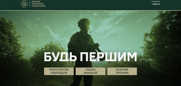 СТАНЬ ЧАСТИНОЮ ПІДРОЗДІЛУ &laquo;ОРІОН&raquo; 3-го прикордонного загону імені Героя України полковника Євгенія Пікуса