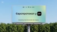 Європротокол у Дії: оформити ДТП без поліції та паперових документів стало ще простіше