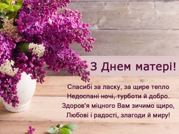 10 травня &ndash; День матері в Україні Наші матері! Українські берегині!